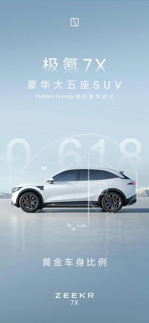 佛山160雪佛兰的品牌故事与传播，极氪X紧凑型SUV的时尚与科技